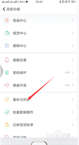 关于随手记如何导出数据。