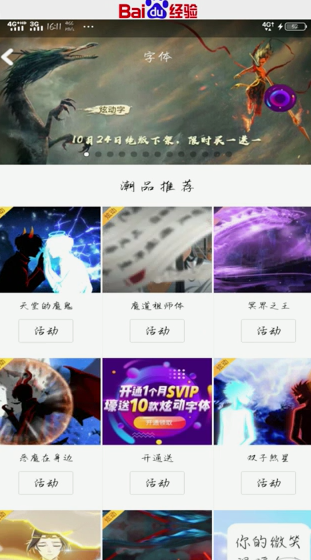关于手机qq字体如何修改。