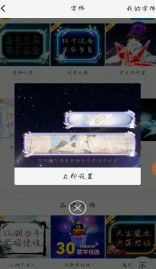 关于手机qq字体如何修改。