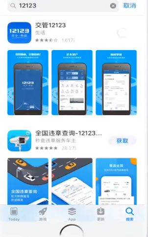 关于手机如何交违章罚款。