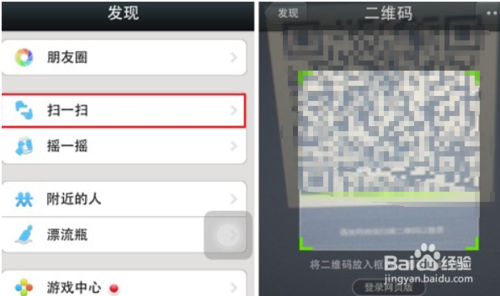 关于手机微信扫不了二维码如何解决。