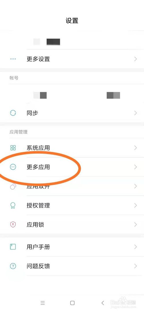 关于手机微信扫不了二维码如何解决。