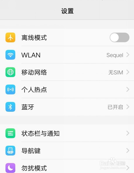 关于手机微信扫不了二维码如何解决。