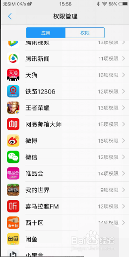 关于手机微信扫不了二维码如何解决。