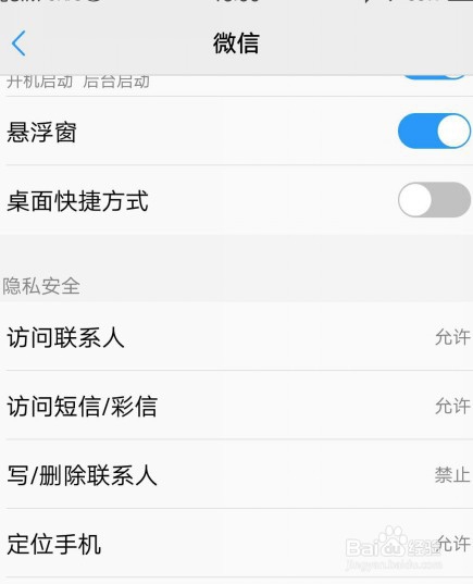 关于手机微信扫不了二维码如何解决。