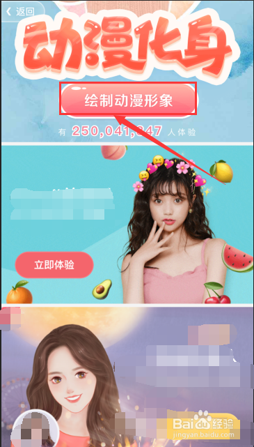 关于手机美图秀秀怎么制作动漫图片。