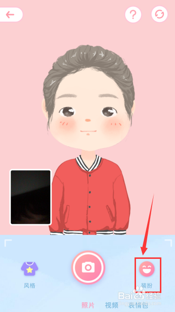 关于手机美图秀秀怎么制作动漫图片。