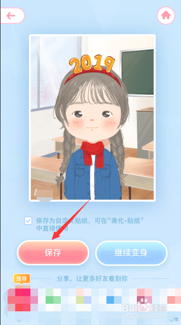 关于手机美图秀秀怎么制作动漫图片。