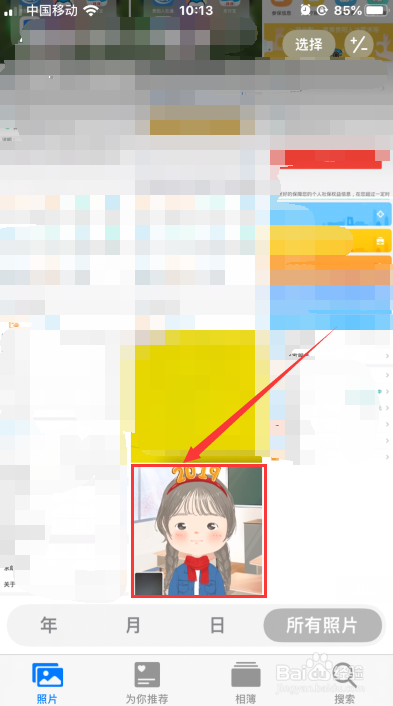 关于手机美图秀秀怎么制作动漫图片。