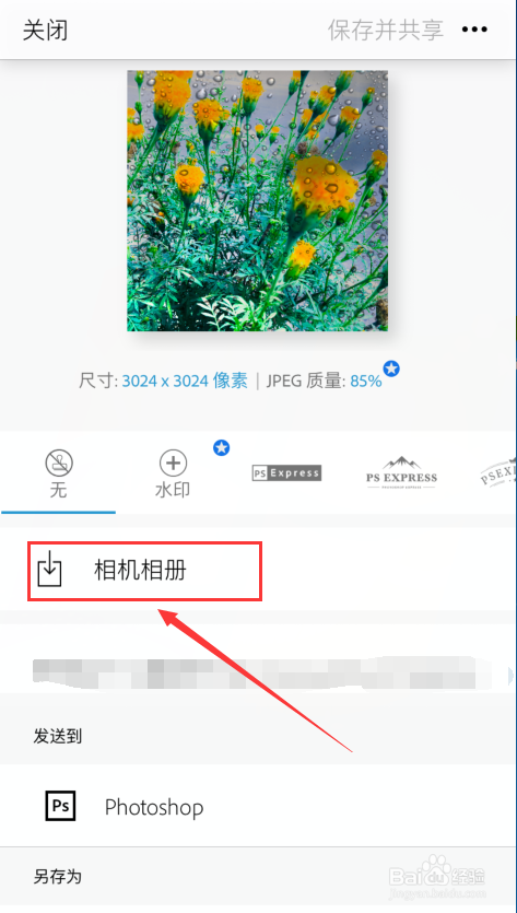 关于手机PS怎么调整照片添加雨滴效果。