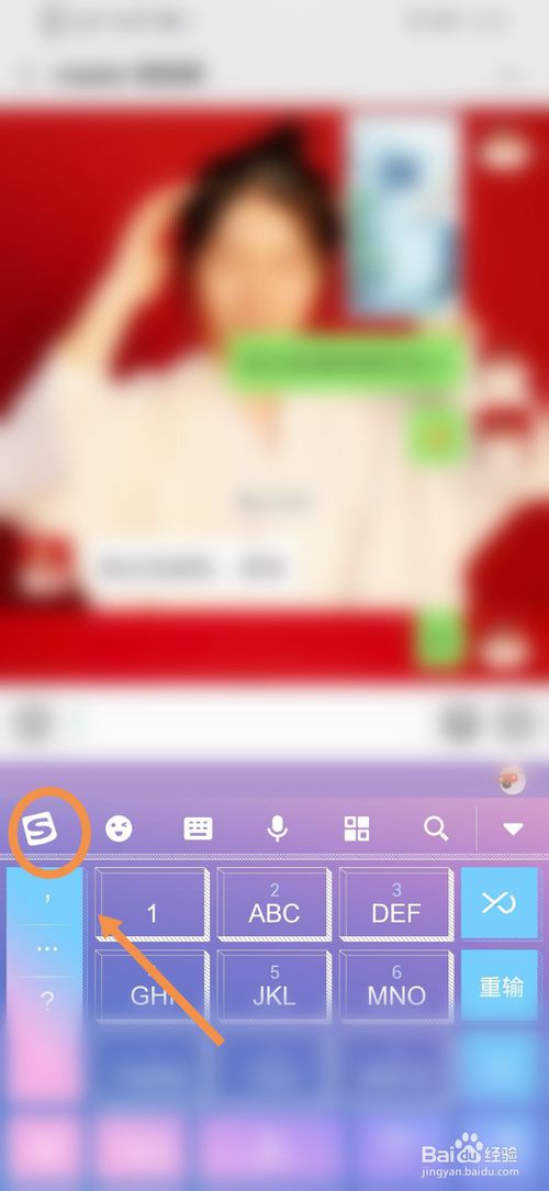 关于手机搜狗输入法怎么调节键盘大小。