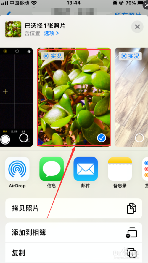 关于手机如何把相机图片用作墙纸。