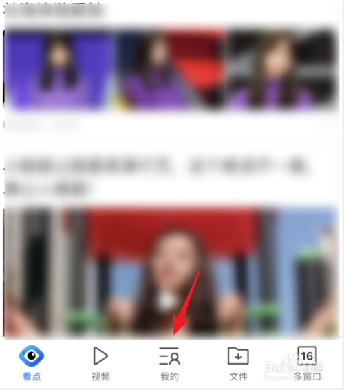 关于手机QQ浏览器如何设置默认搜索引擎。