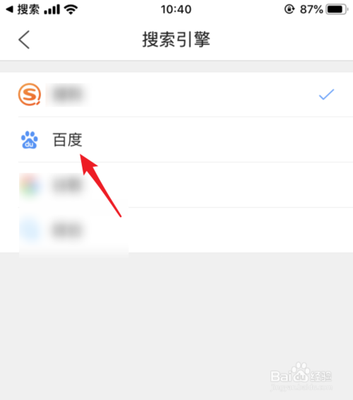 关于手机QQ浏览器如何设置默认搜索引擎。