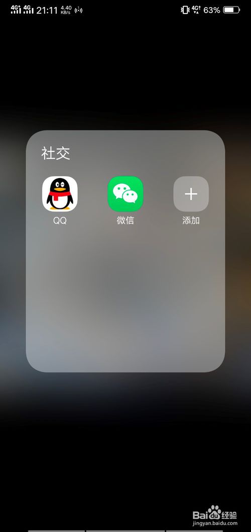 关于手机QQ怎么添加分组。