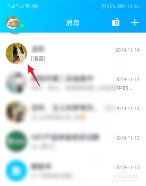 关于手机QQ如何发送闪图。
