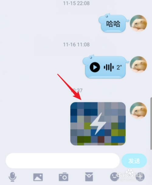 关于手机QQ如何发送闪图。