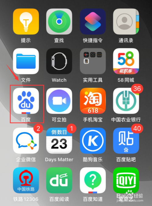 关于手机百度怎么更换皮肤。