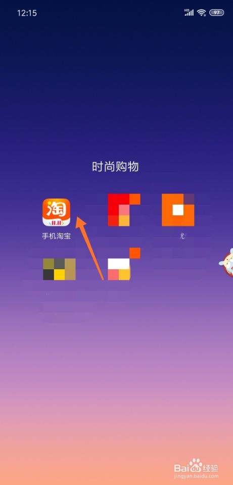 关于手机淘宝截屏后我来说说提示如何关闭。