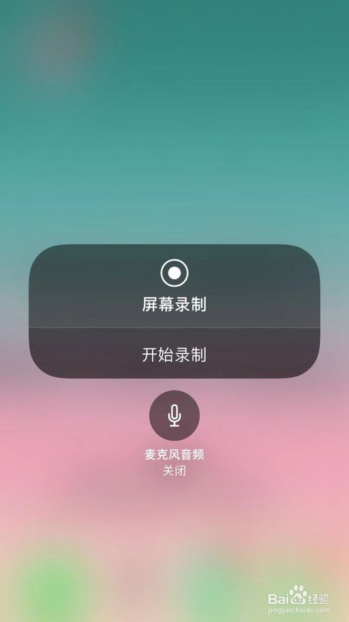 关于手机录屏的时候怎么同步录音。