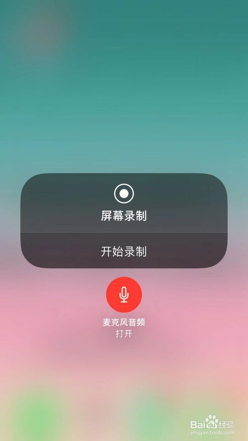 关于手机录屏的时候怎么同步录音。