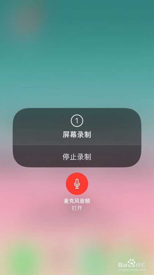 关于手机录屏的时候怎么同步录音。