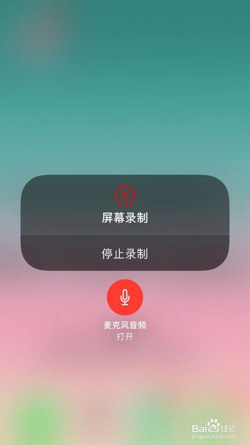 关于手机录屏的时候怎么同步录音。