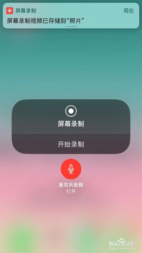 关于手机录屏的时候怎么同步录音。