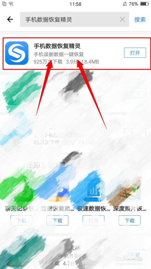 关于手机如何恢复微信聊天记录。