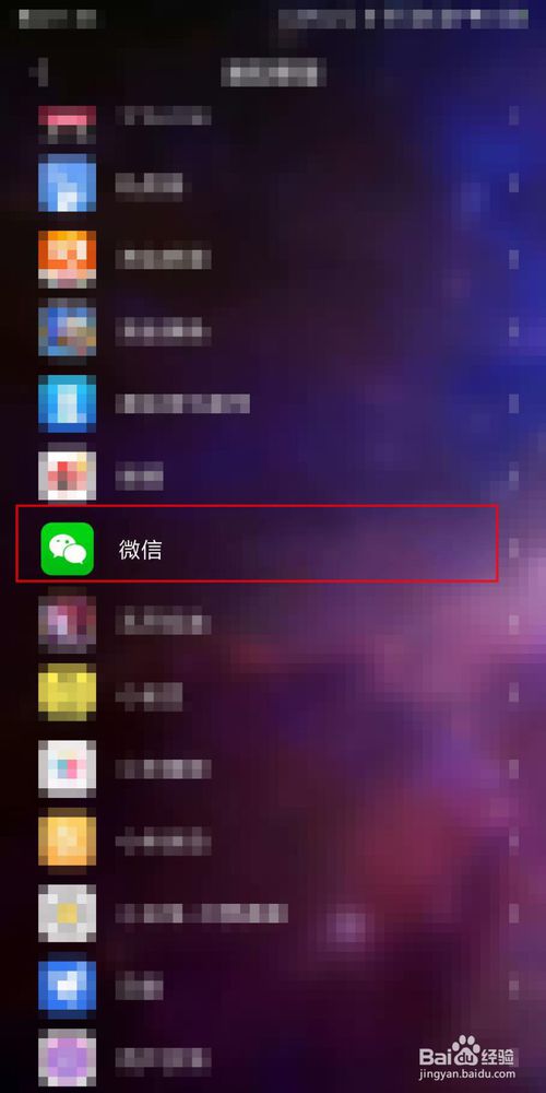 关于手机怎么关闭APP推送消息。