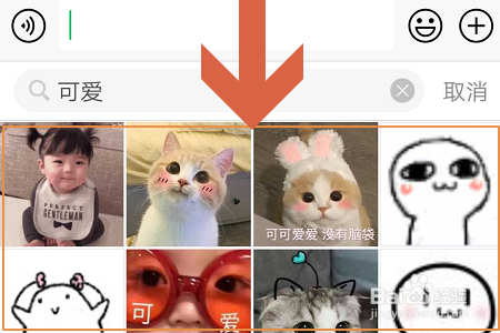 关于手机搜狗输入法怎么查找同款表情。