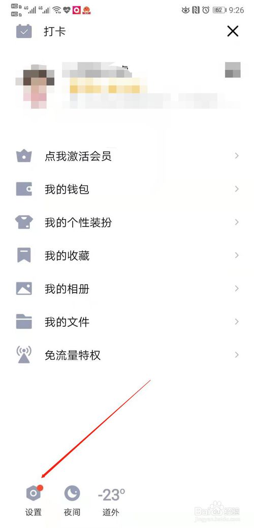 关于手机QQ与电脑QQ无法同时登录如何处理。
