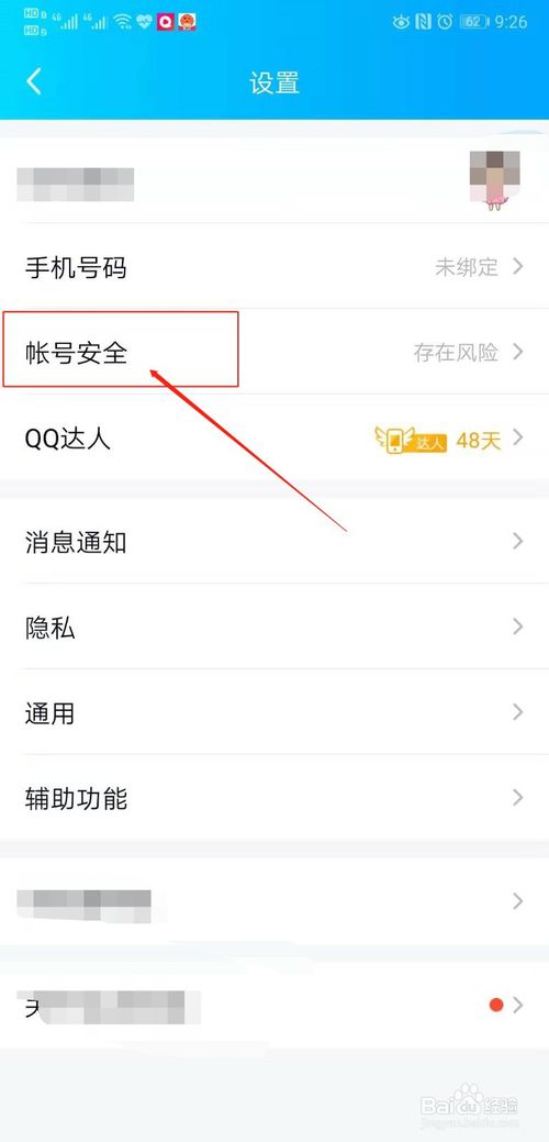 关于手机QQ与电脑QQ无法同时登录如何处理。