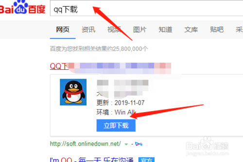 关于手机QQ与电脑QQ无法同时登录如何处理。