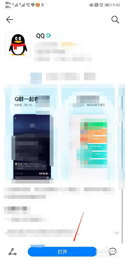 关于手机QQ与电脑QQ无法同时登录如何处理。