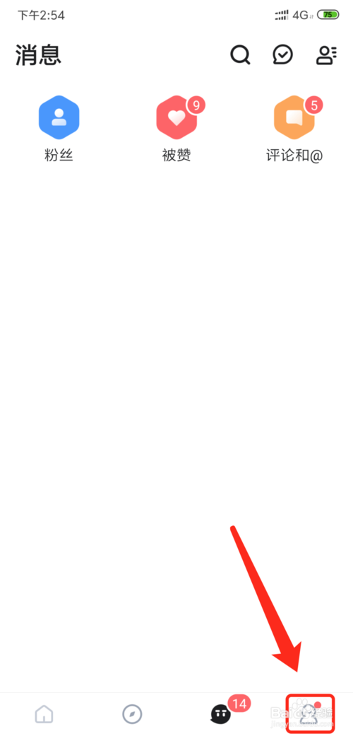 关于手机TT语音如何联系在线客服。