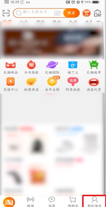 关于手机淘宝收货地址如何修改。