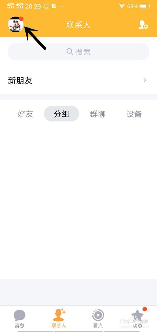 关于手机QQ名片免费怎么设置。