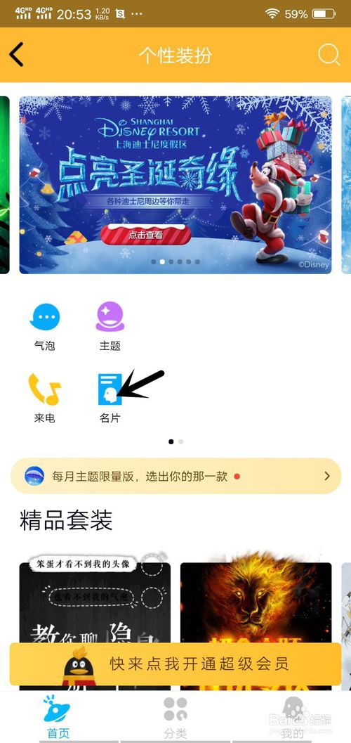 关于手机QQ名片免费怎么设置。