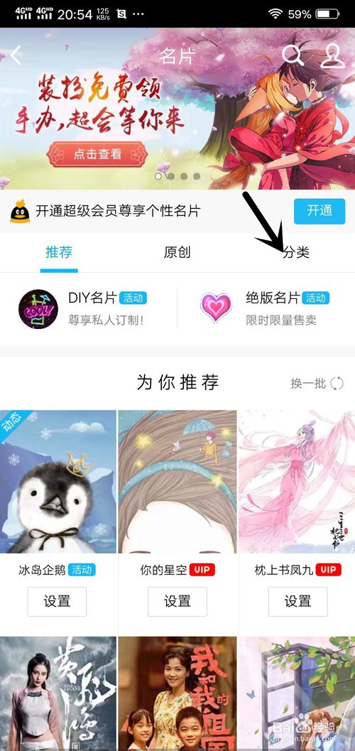 关于手机QQ名片免费怎么设置。