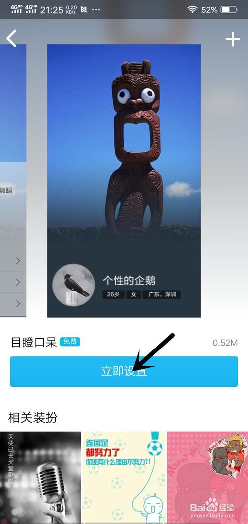 关于手机QQ名片免费怎么设置。