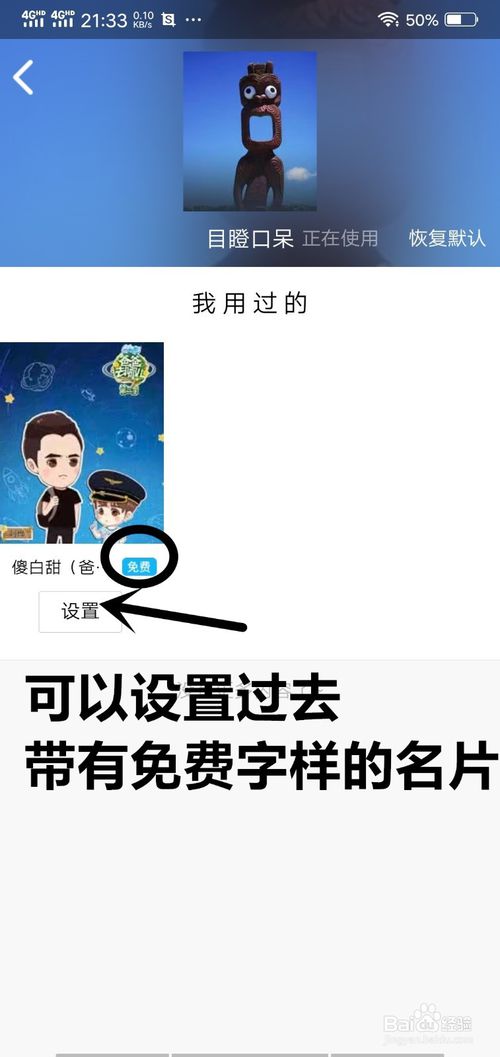 关于手机QQ名片免费怎么设置。