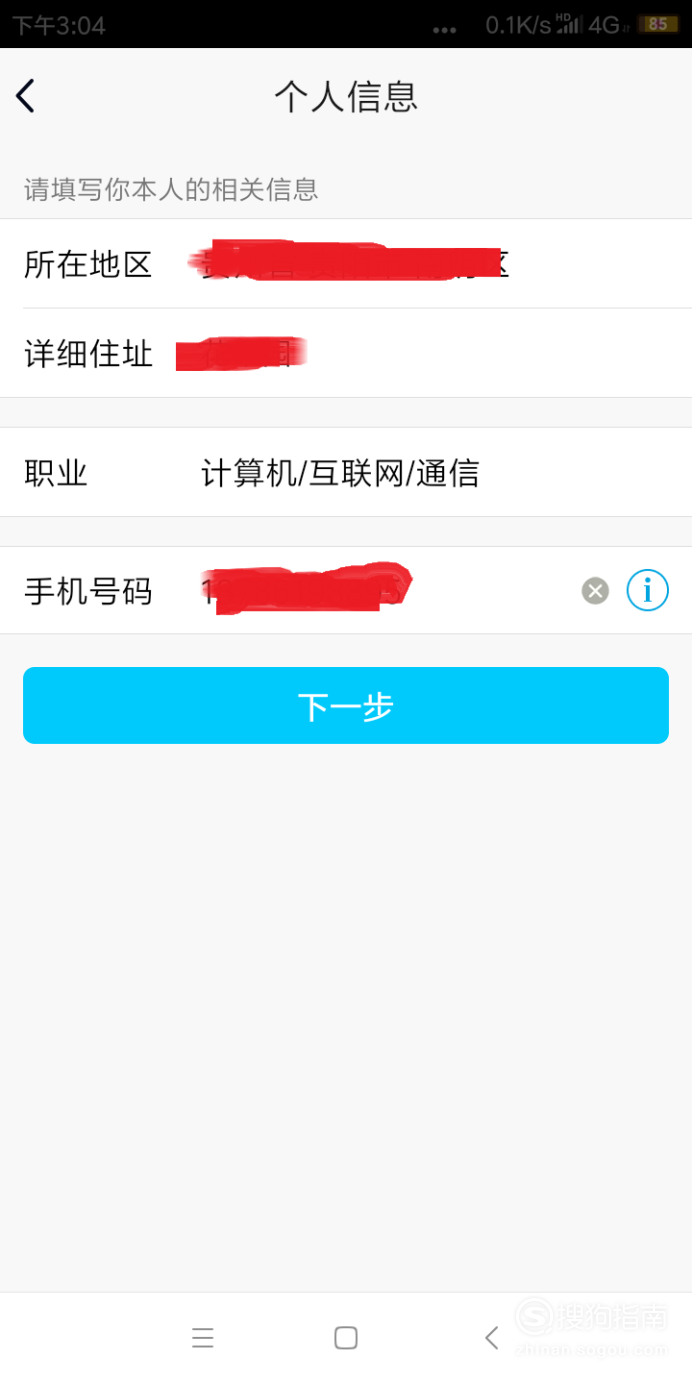 关于手机QQ钱包怎么实名认证。