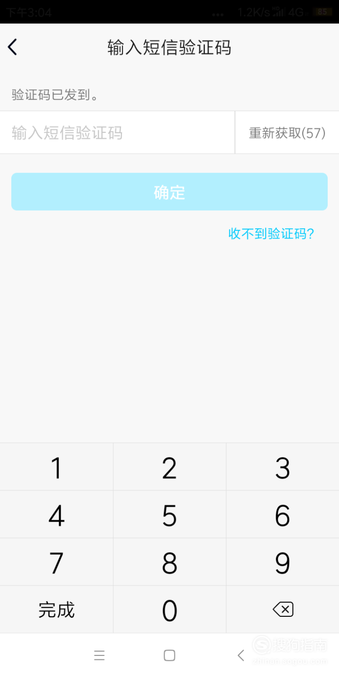 关于手机QQ钱包怎么实名认证。