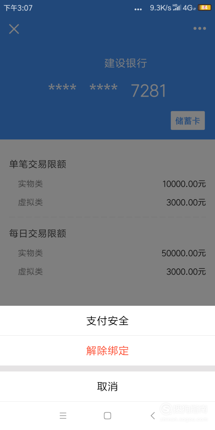 关于手机QQ钱包怎么实名认证。