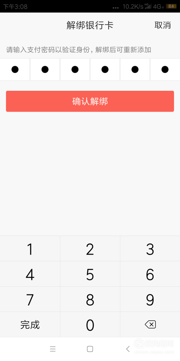 关于手机QQ钱包怎么实名认证。