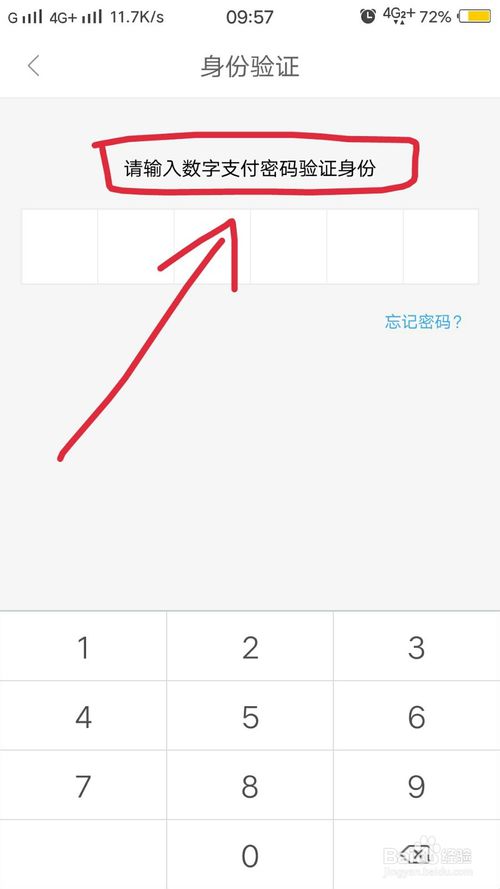 关于手机京东小额免密功能怎么开启。
