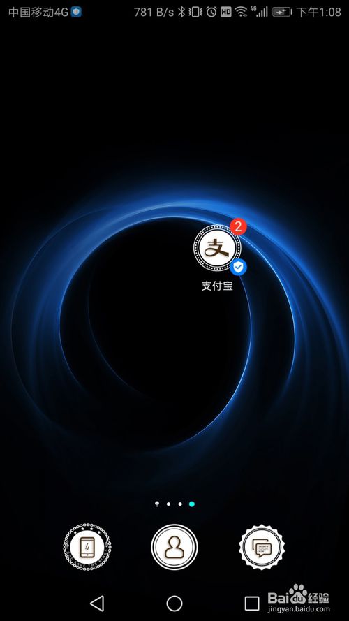 关于手机支付宝怎么进行医保支付。