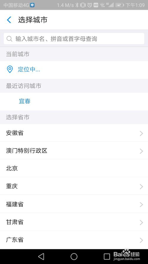 关于手机支付宝怎么进行医保支付。