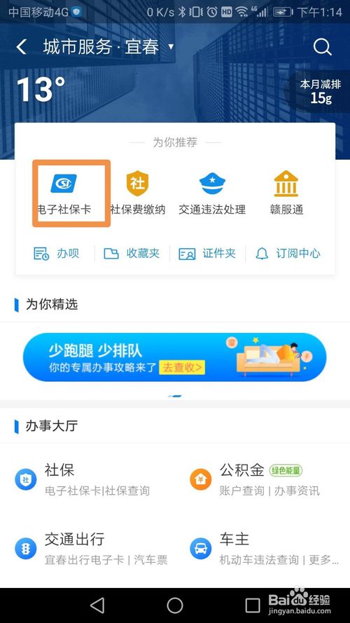 关于手机支付宝怎么进行医保支付。